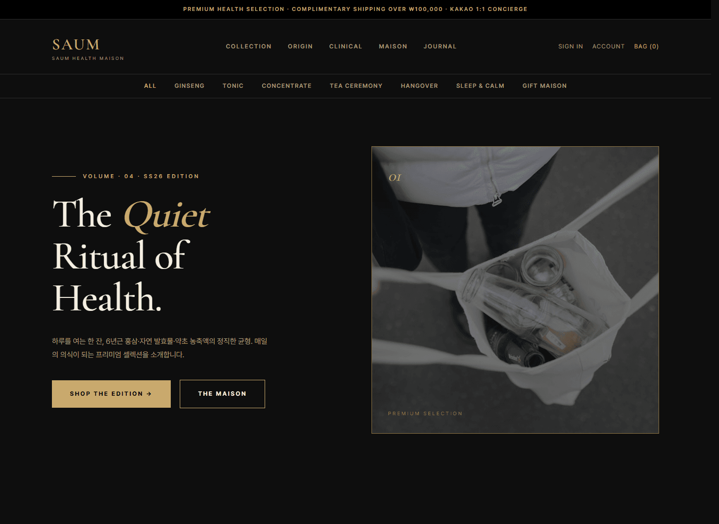 건강기능식품몰 메인 디자인