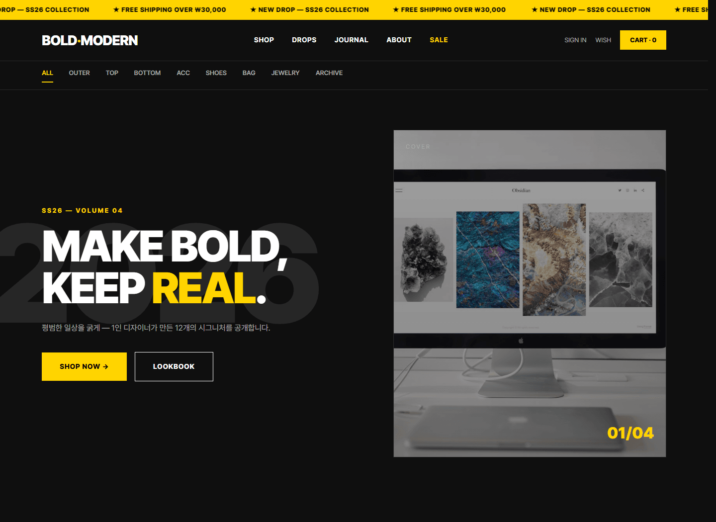 볼드 모던 브랜드몰 메인 디자인