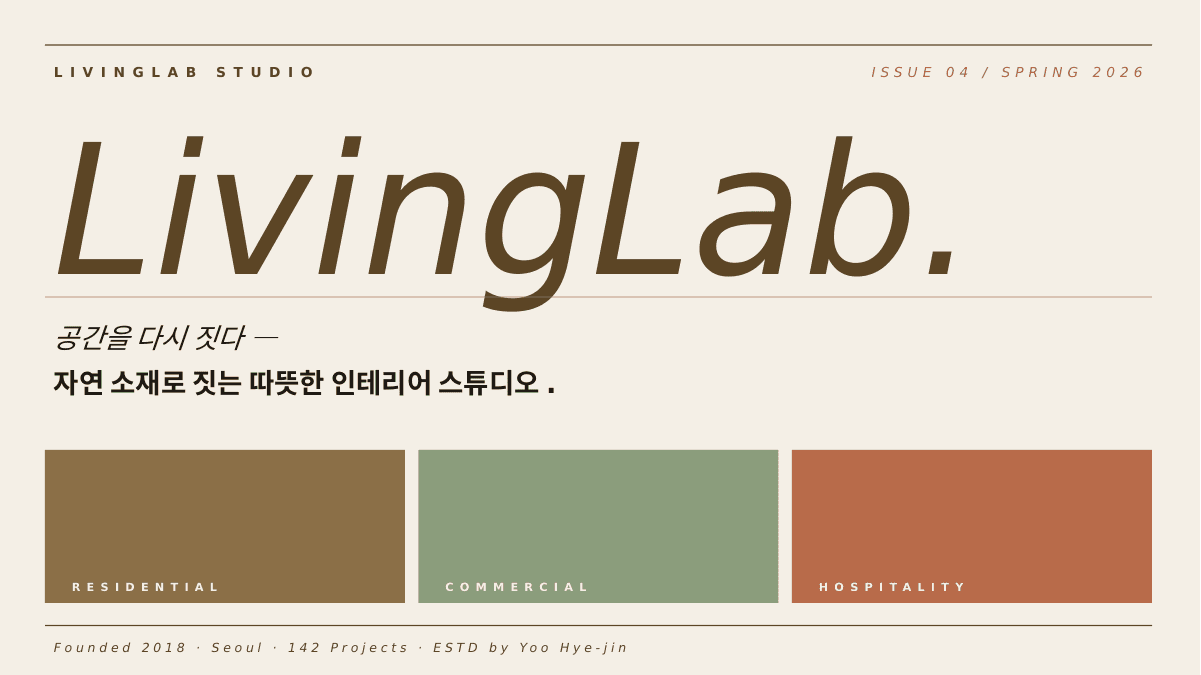 ㈜리빙랩 Studio Profile cover