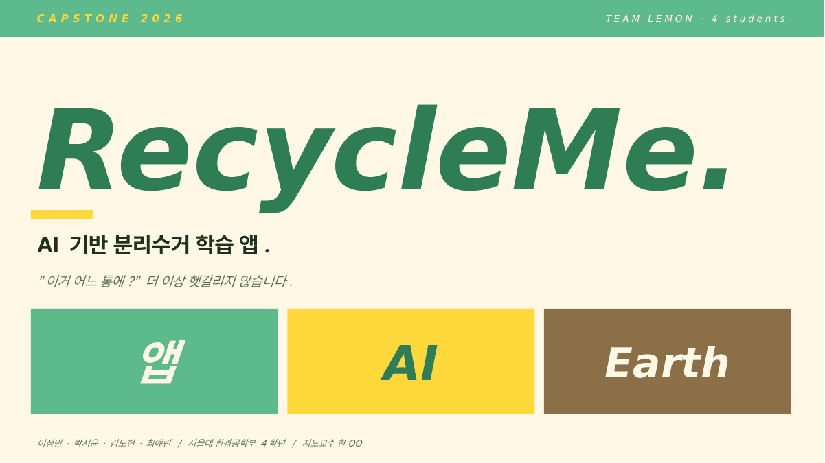 RecycleMe — 졸업 캡스톤 cover