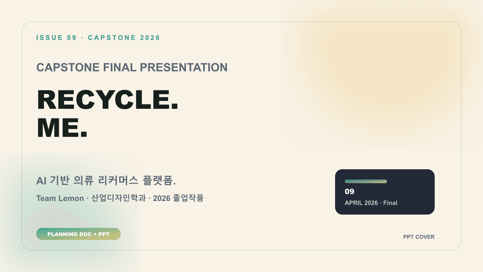 학교과제·팀프로젝트 발표 PPT