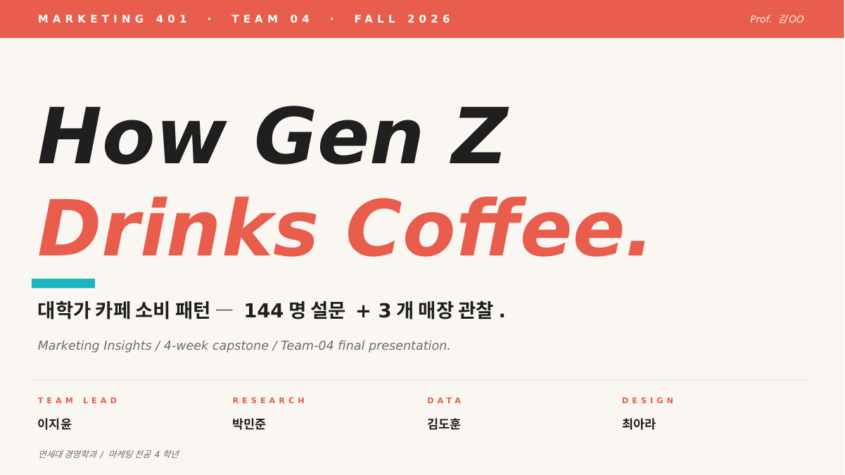 자기소개 발표 PPT 4