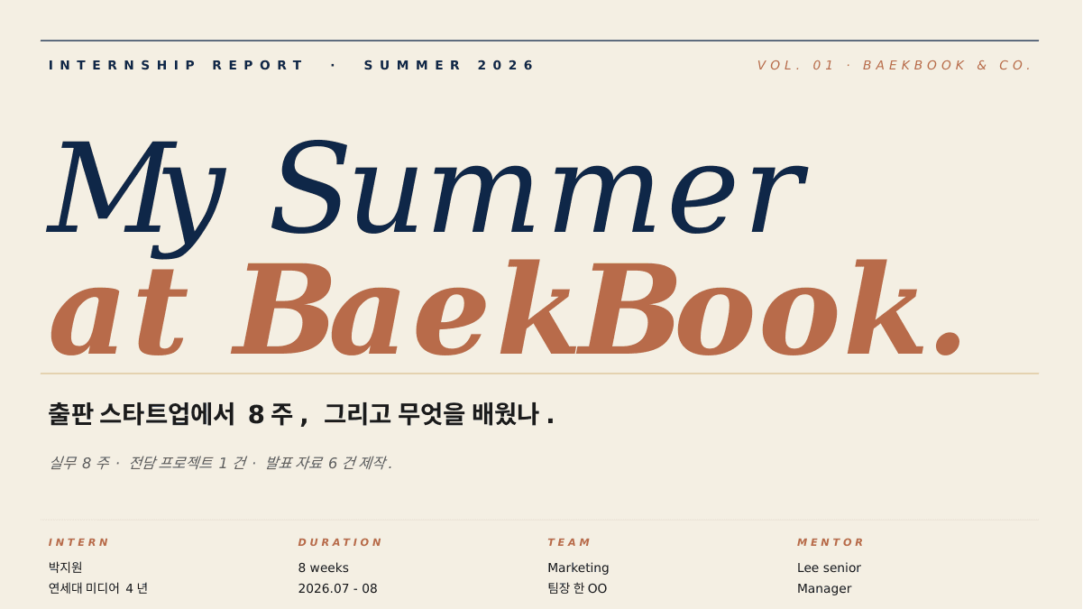 자기소개 발표 PPT 5