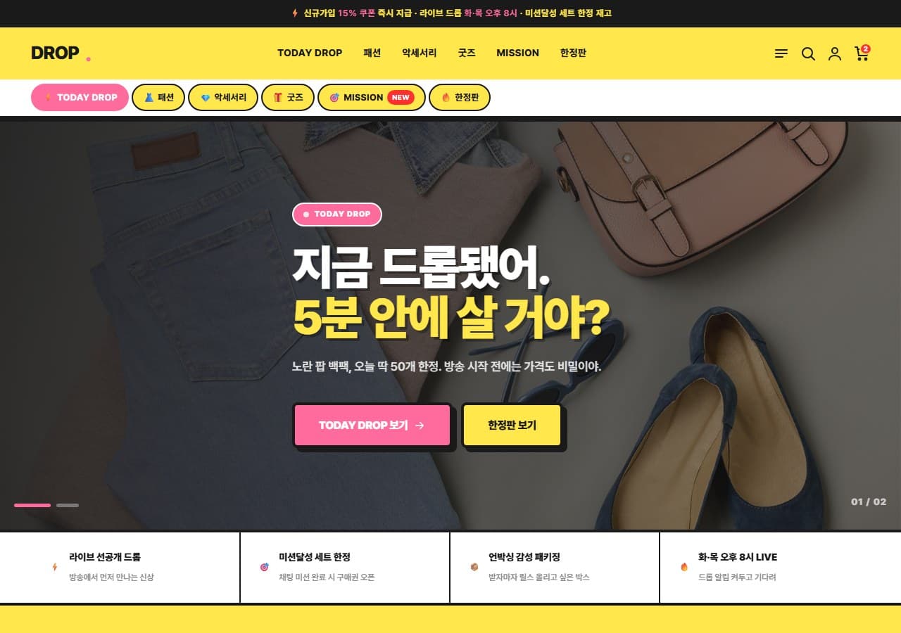 Trendy Pop — Z세대 팝, 채도 높은 트렌디 컬러