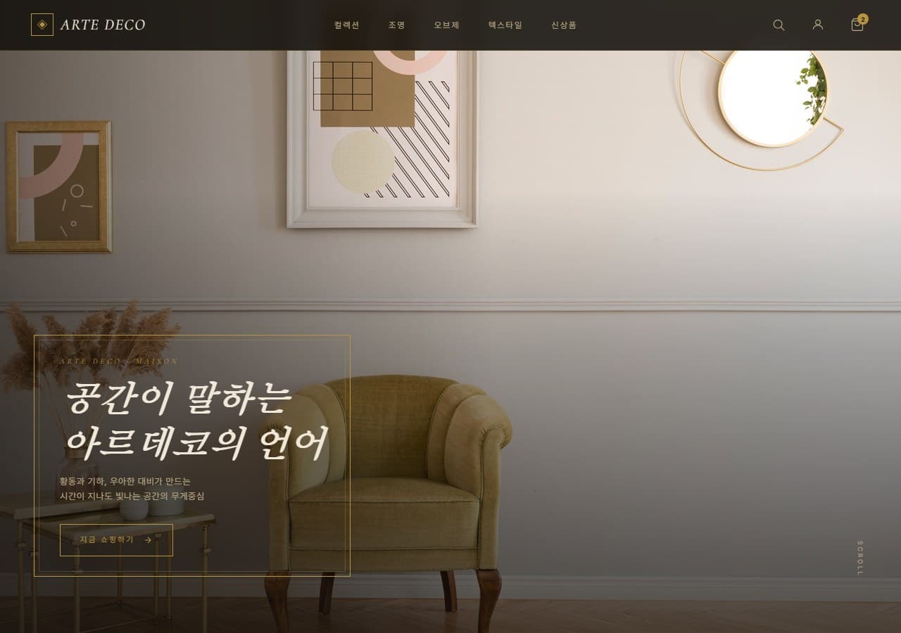 Neo Deco — 아르데코 부활 — 기하와 황동의 격조